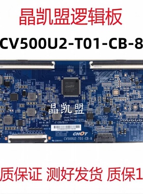 全新原装小米L50M7-ES飞利浦50PUF7294/T3逻辑板CV500U2-T01-CB-8