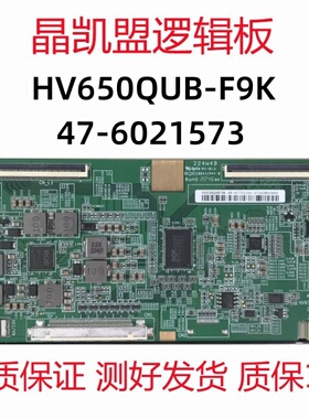 原装京东方 逻辑板HV650QUB-F9K 47-6021573 现货