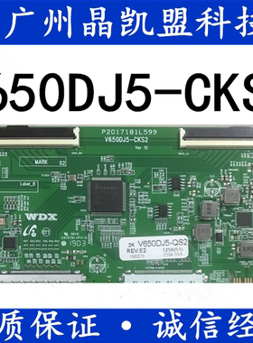 全新升级V650DJ5-CKS2逻辑板 白色条码V650DJ5-QS2 E2 2K现货