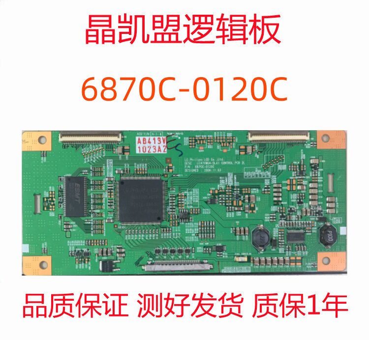 全新LT4719FHD创维47L20HF逻辑板 6870C-0120C LC470WU4-SLA1现货