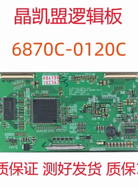 全新LT4719FHD创维47L20HF逻辑板 6870C-0120C LC470WU4-SLA1现货