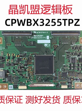 原装正品夏普TW10794V-0逻辑板 夏普屏CPWBX3255TPZ-1 现货