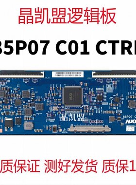 全新原装 AU 86寸 逻辑板 85P07 C01 CTRL 4K 屏 P860QVN01.0