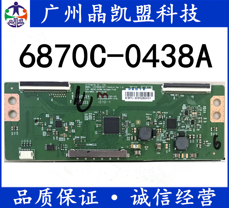 全新原装LG LC320/470EUN-SFF1 6870C-0438A逻辑板 32寸专用