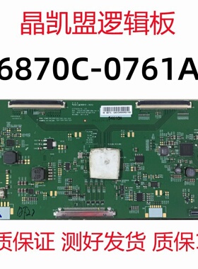 适用全新原装 LG V17_43/49/55 60HZ 6870C-0761A 逻辑板 现货