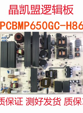 PCBMP650GC-H86 电源板现货