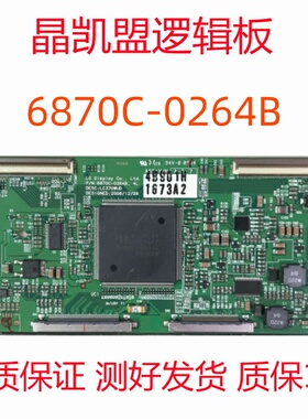 全新 LG 逻辑板LC370WUD 6870C-0264B VS.0264B_V1.1 0264b