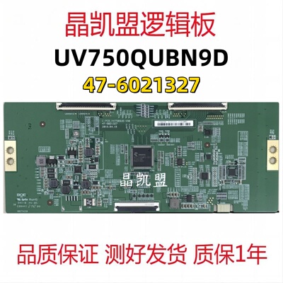 全新原装京东方C-PCB_HV750QUB-V90 47-6021327逻辑板UV750QUBN9D