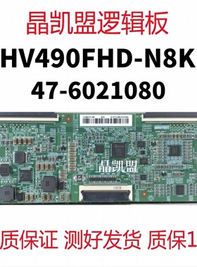 全新原装 BOE HV490FHD-N8K 47-6021080 逻辑板 软排口 现货