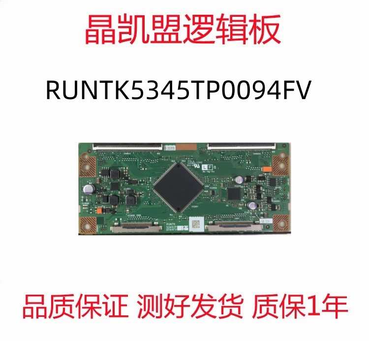 原装索尼 KDL-60R550A 70R550A 逻辑板 RUNTK 5345TP 0094FV
