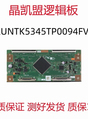 原装索尼 KDL-60R550A 70R550A 逻辑板 RUNTK 5345TP 0094FV