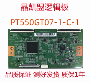 全新原装 PT550GT07-1-C-1 逻辑板 现货