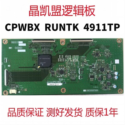 夏普60LX540Al逻辑板 RUNTK4911TP N2 CPWBX4911TP QPWBXF759WJN2