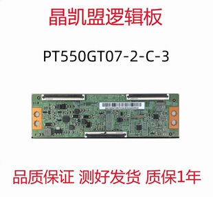 原装小米L55M7-EA逻辑板PT550GT07-2-C-3 屏L55M7-EA-HKC 测试好