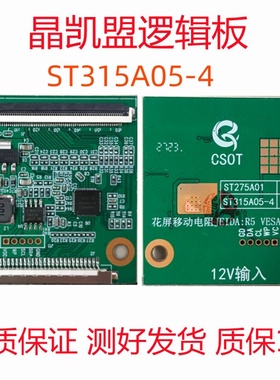 华星ML1366_V3.0逻辑板315CSOTV7/PL.MST7500A.3/ST3151A05-4-XC