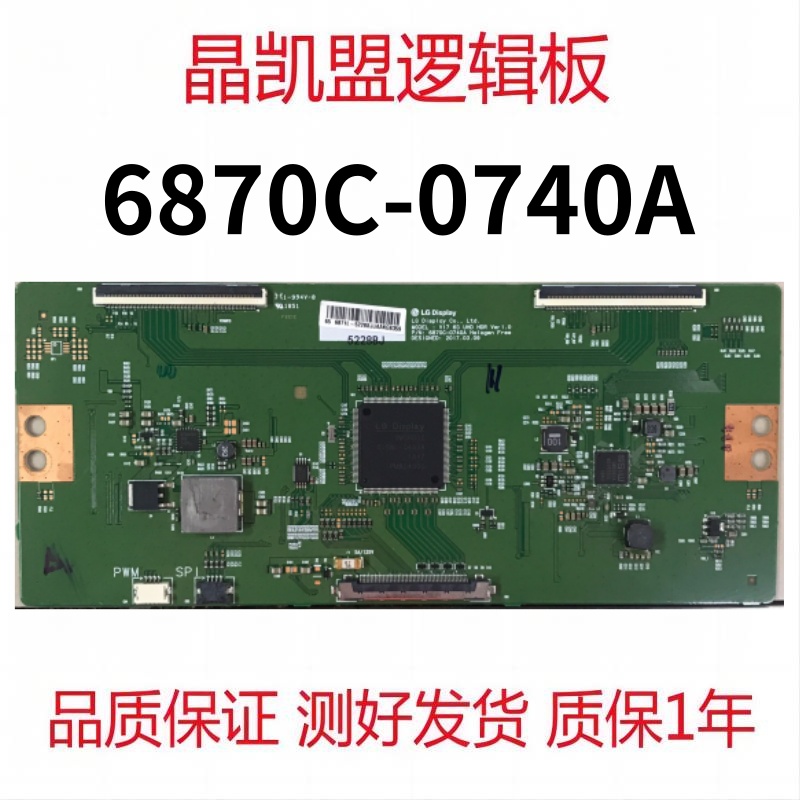 全新原装 LG 6870C-0740A 逻辑板 V17 65 UHD HDR 4K 逻辑板 现货