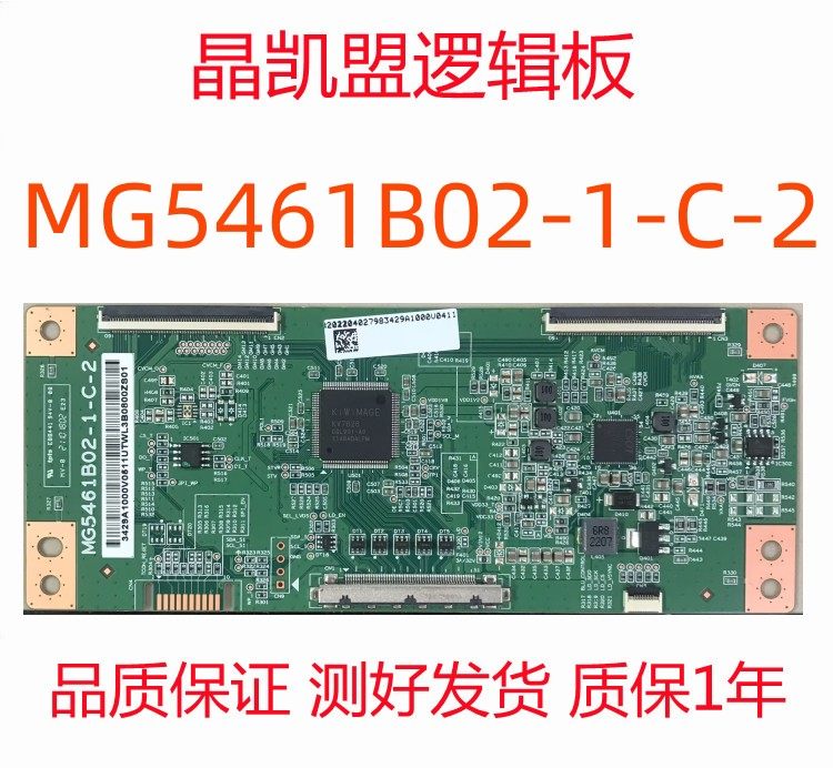 原装 华星 csot 逻辑板 MG5461B02-1-C-2