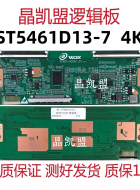 全新升级DCBDS-H268C_03 华星逻辑板ST5461D13-7 4K 支持单双分区