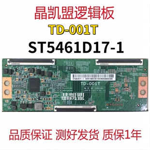 原装 液晶电视海信逻辑板 TD-001T ST5461D17-1 现货