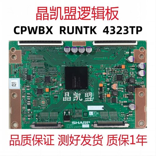 全新原装 夏普 SHARP CPWBX RUNTK 4323TP ZM ZA ZZ 120HZ 逻辑板