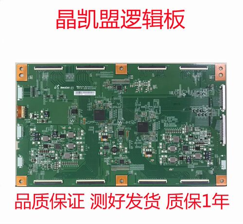 原装 VA00DK1-QS1 R7 S1 群创奇美100寸 t-con板 逻辑板 V850DK1