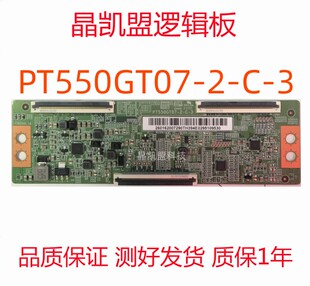 原装小米L55M7-EA逻辑板PT550GT07-2-C-3 屏L55M7-EA-HKC