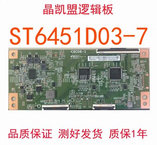原装TCL 65V6E 华为HD65KANS逻辑板CSC06-1 白条码ST6451D03-7