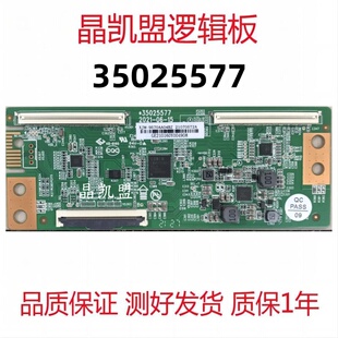 原装 海尔 LE43A51J 逻辑板 35025577 软口现货