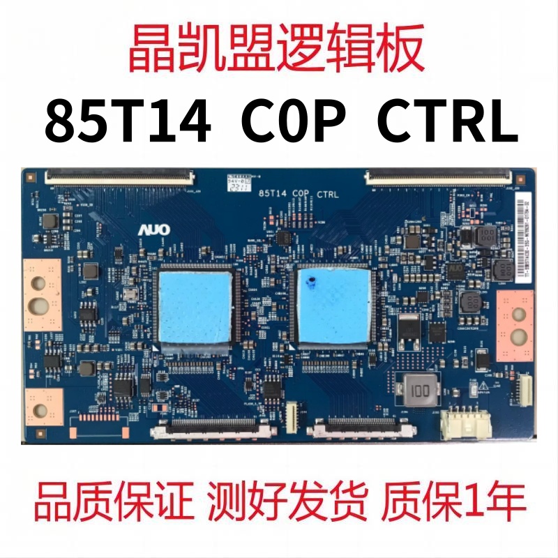 原装 AU 逻辑板 85T14 C0P CTRL 85T14-C0P 4K 120HZ 现货