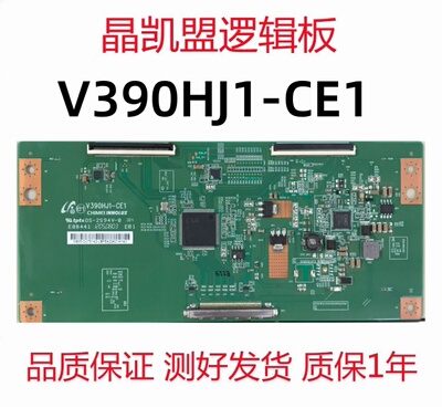 全新原装 LED39K300J 200J 奇美 V390HJ1-CE1 逻辑板 现货