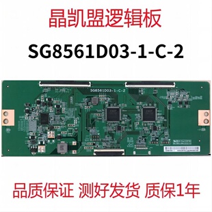 全新原装 华星光电 SG8561D03-1-C-2 逻辑板 SG8561D03-1 4K现货