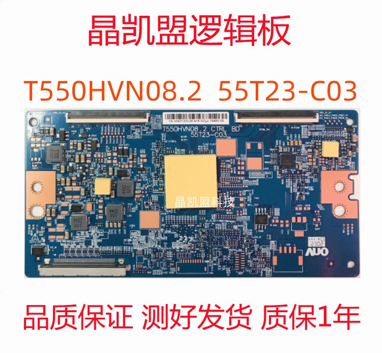 全新索尼逻辑板 T550HVN08.2 CTRL BD 55T23-C03 43寸 50寸 55寸