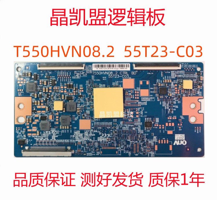 全新索尼 逻辑板 T550HVN08.2 CTRL BD 55T23-C03 43寸 50寸 55寸