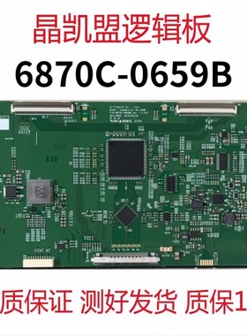 全新原装 LG LD550DUN-THB5拼接屏 逻辑板6870C-0659B 0653A 现货