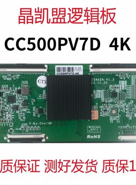 全新原装 熊猫 50A16F 逻辑板 PD9254A2A-V1.3 CC500PV5D/7D 4K