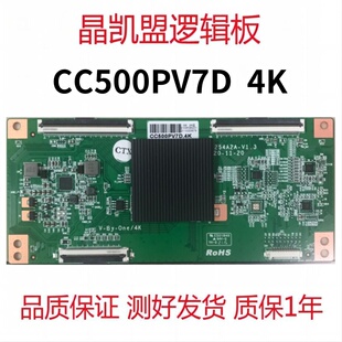 全新原装 熊猫 50A16F 逻辑板 PD9254A2A-V1.3 CC500PV5D/7D 4K