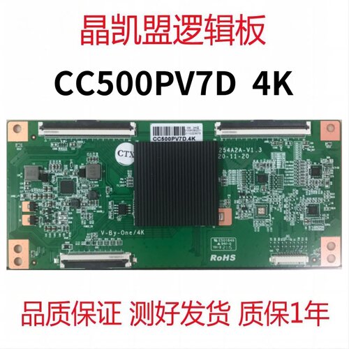 全新原装 熊猫 50A16F 逻辑板 PD9254A2A-V1.3 CC500PV5D/7D 4K