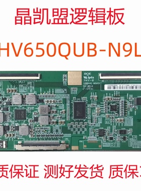 原装 47-6021321 HV550QUB_N5M_V02白条码HV650QUB_N9L 逻辑板