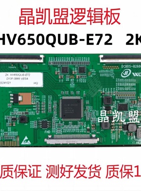 全新升级 DCBDS-B268G_01 京东方 HV650QUB-E72 2K 逻辑板 现货