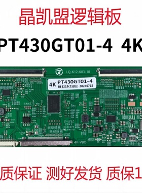 全新升级 惠科 逻辑板 PT550GT01-4 4K 2K 双60PIN 现货