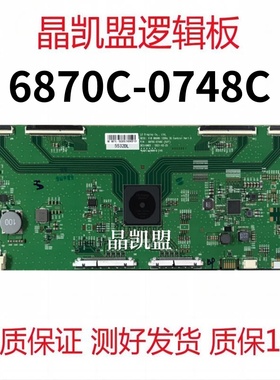 全新技改 V18 86UHD 120HZ LG 逻辑板 6870C-0748C(H/F) 现货