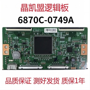 电视逻辑板6870C 65X8500F 0749A 55X8566F 技改索尼KD一43X8500F