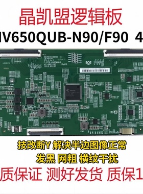 全新原装小米L65M5-AD 逻辑板 HV650QUB-N90/F90 兼容断Y 现货