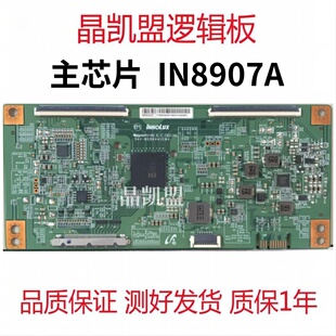 58SU761A电视逻辑板MANDJ4E10 原装 夏普LCD 58MY83A 现货 实物图
