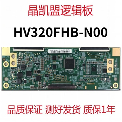 原装 京东方 HV320FHB-N00 47-6021049 逻辑板