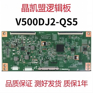 乐视 超4 X50PRO L504UCNN 逻辑板 屏 TC500UDJ2QS5/V500DJ2-QS5