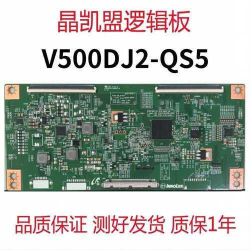乐视 超4 X50PRO L504UCNN 逻辑板 屏 TC500UDJ2QS5/V500DJ2-QS5