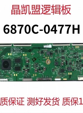 原装 康佳OLED55V91A 逻辑板6870C-0477H LC550LUD-LGPC