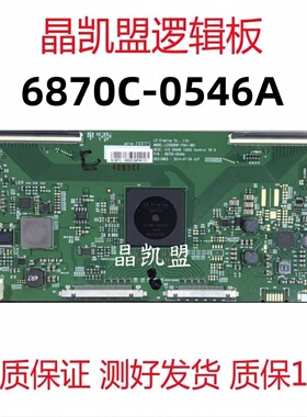 全新乐视 X3-55 L553LN 逻辑板 6870C-0546A 屏LC550DQF-FHA1-8B1