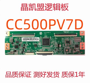 全新升级技改断Y发黑逻辑板 CCPD-TC575-009 CC580PV5D CC580PV7D